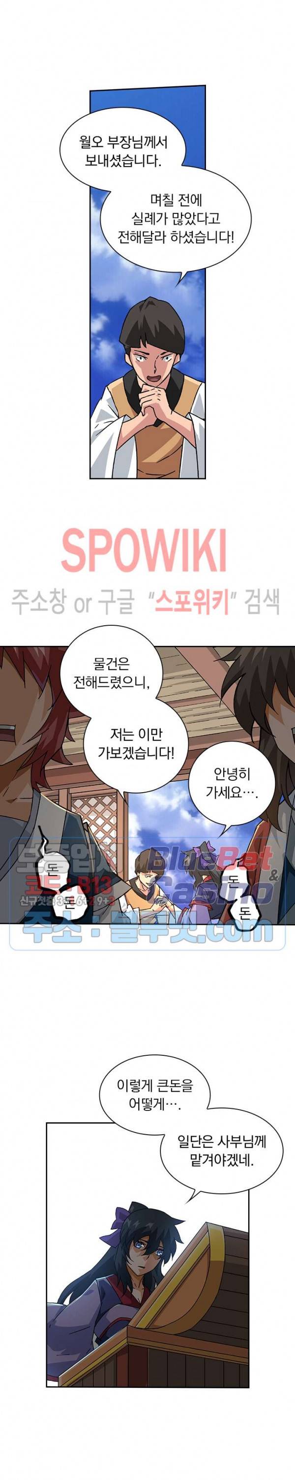 무권 140화 2
