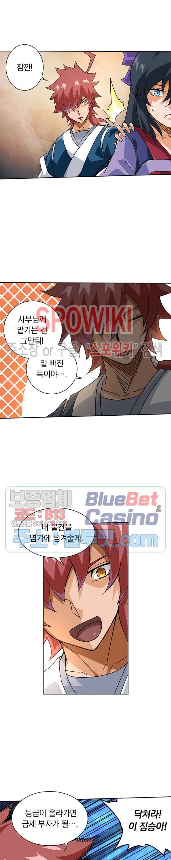 무권 140화 3