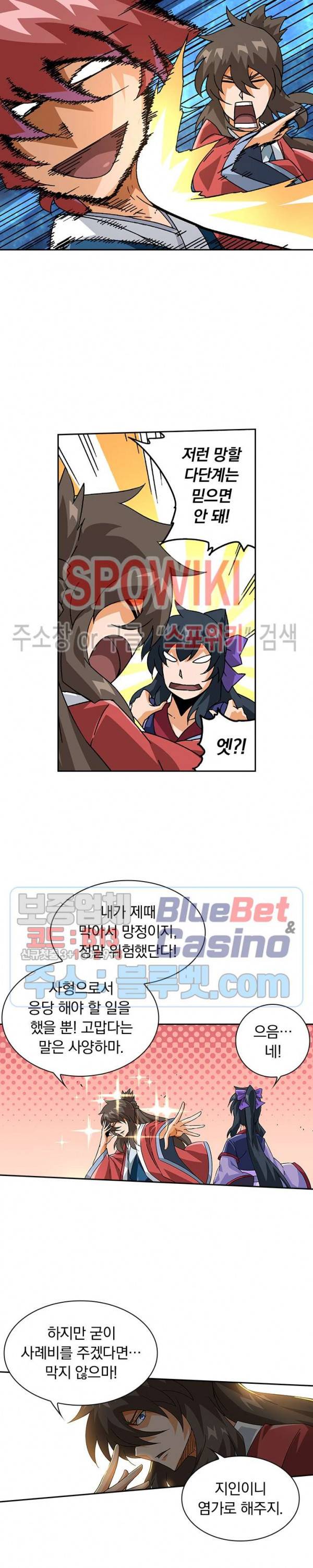 무권 140화 4