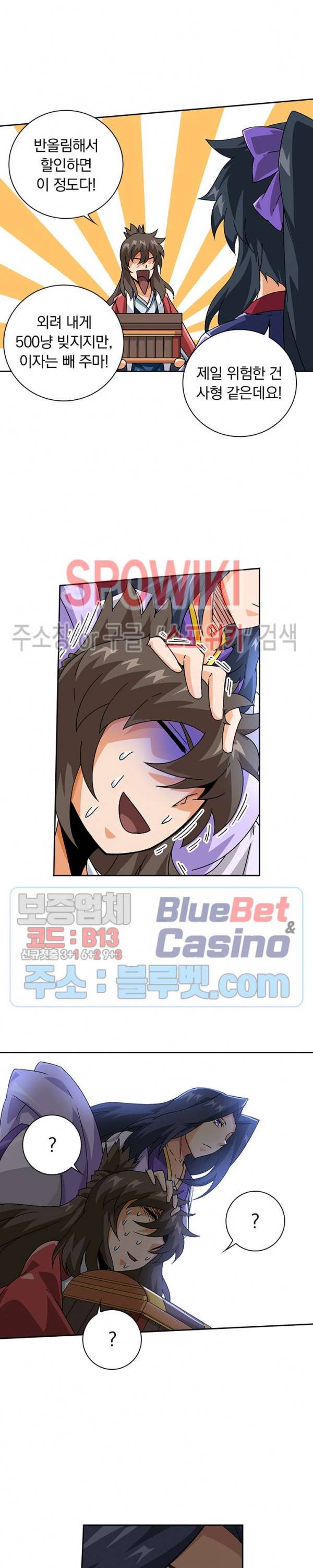 무권 140화 5