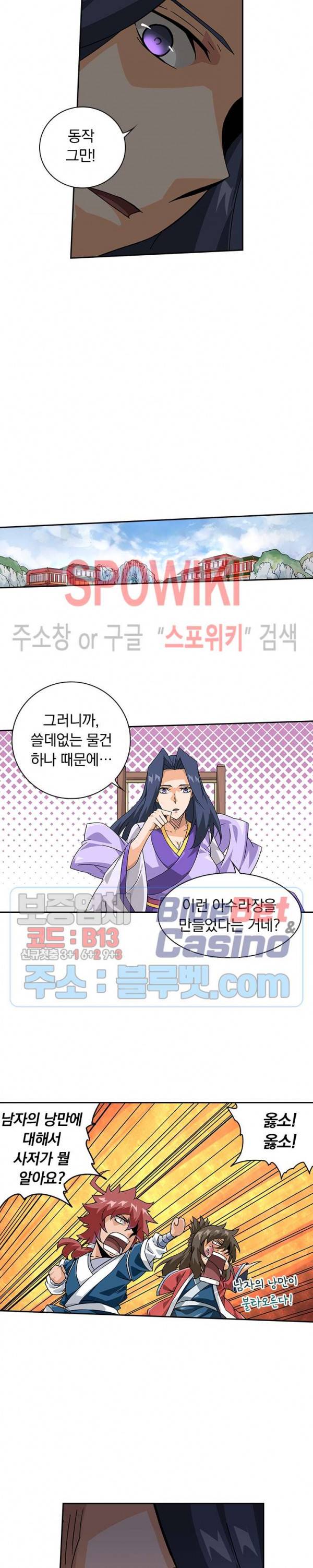 무권 140화 6