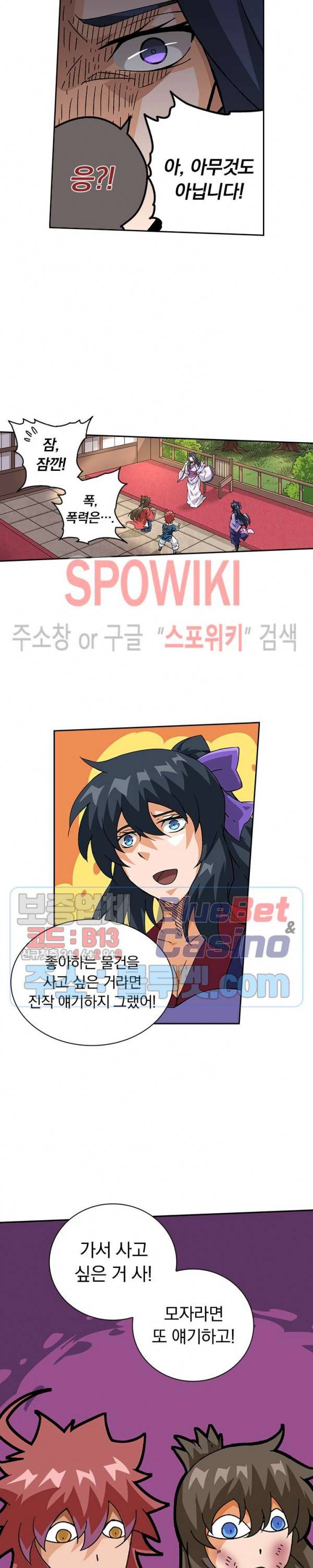 무권 140화 7