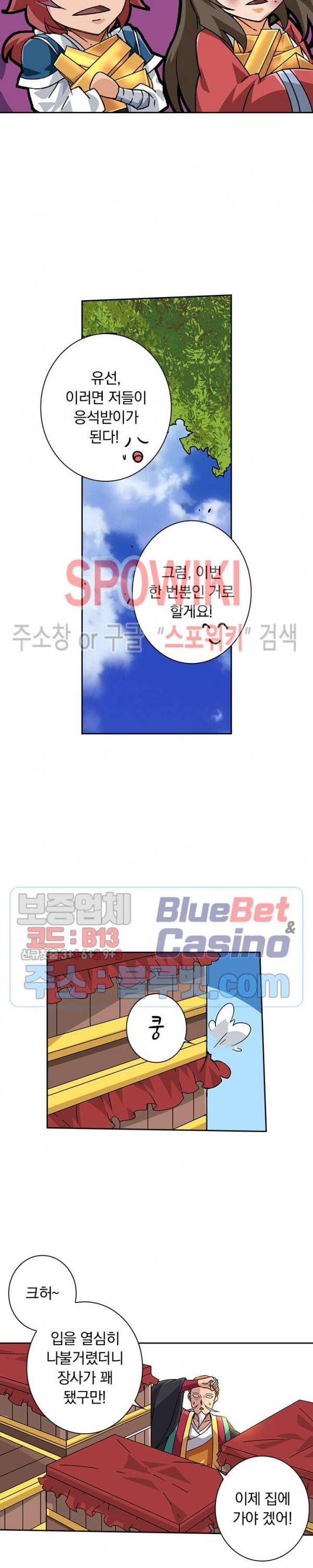 무권 140화 8