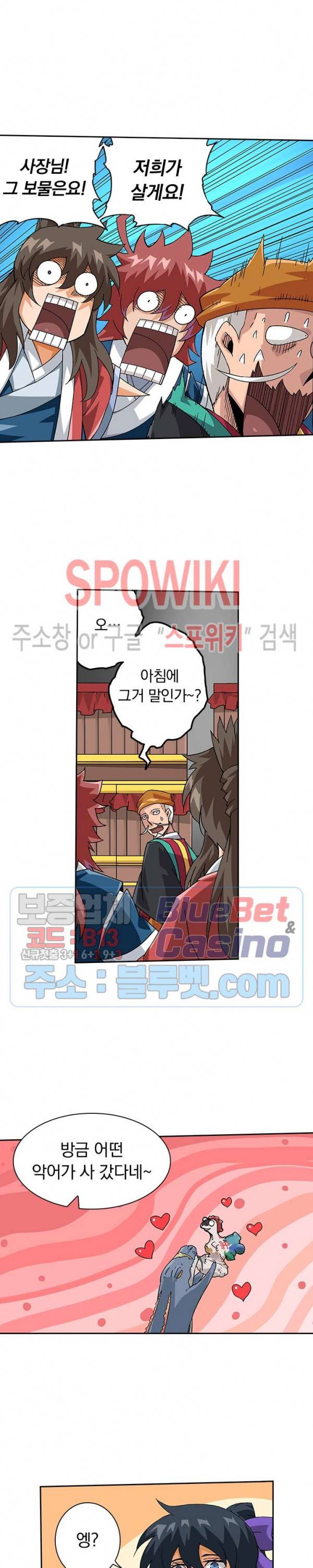 무권 140화 9