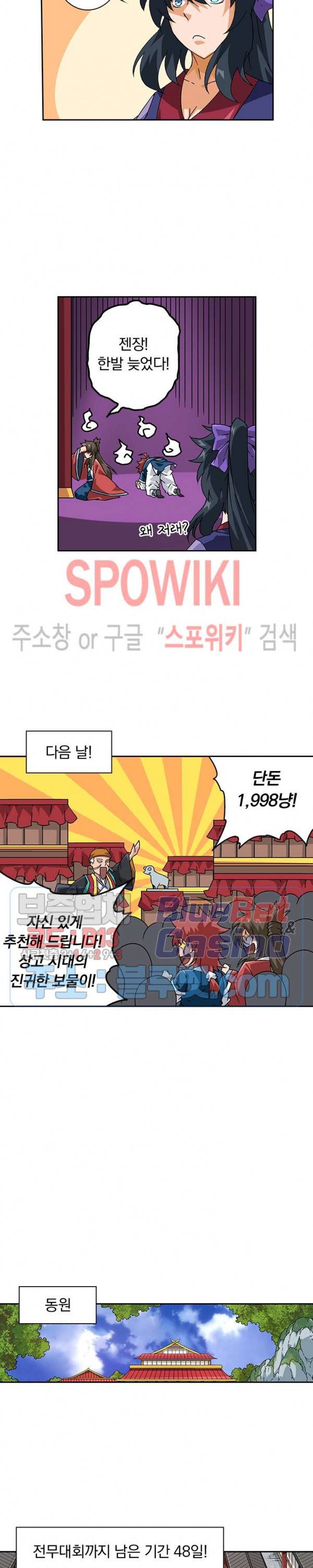 무권 140화 10
