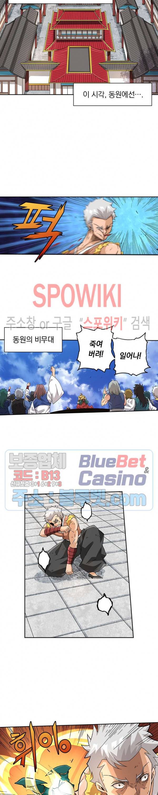 무권 140화 11