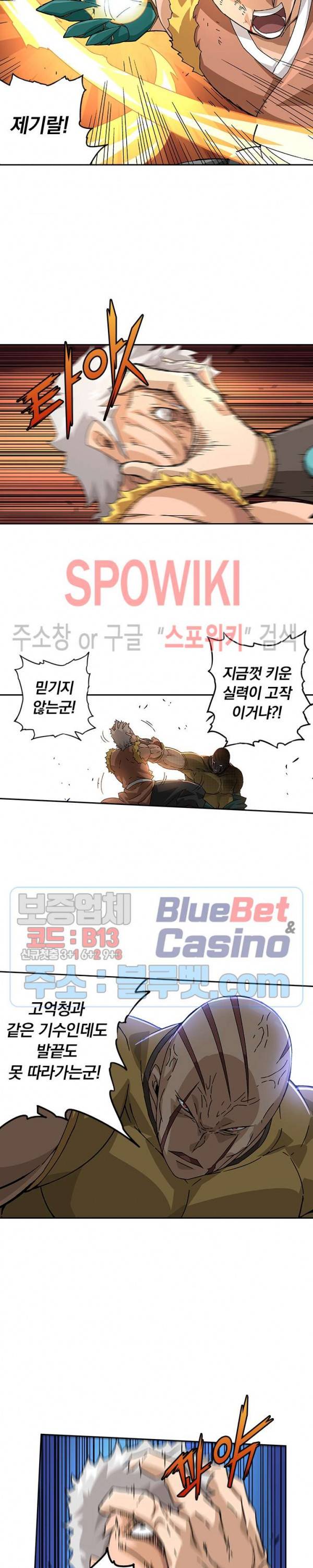 무권 140화 12