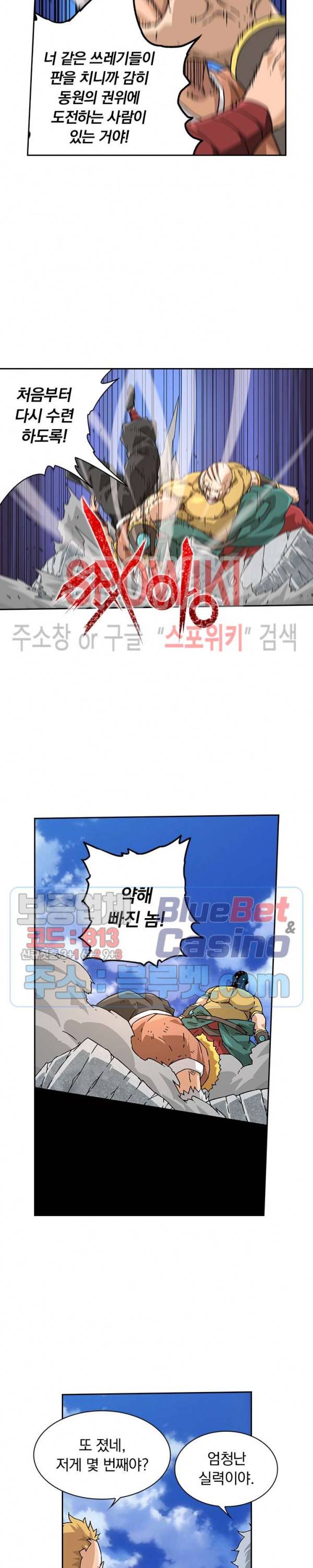 무권 140화 13