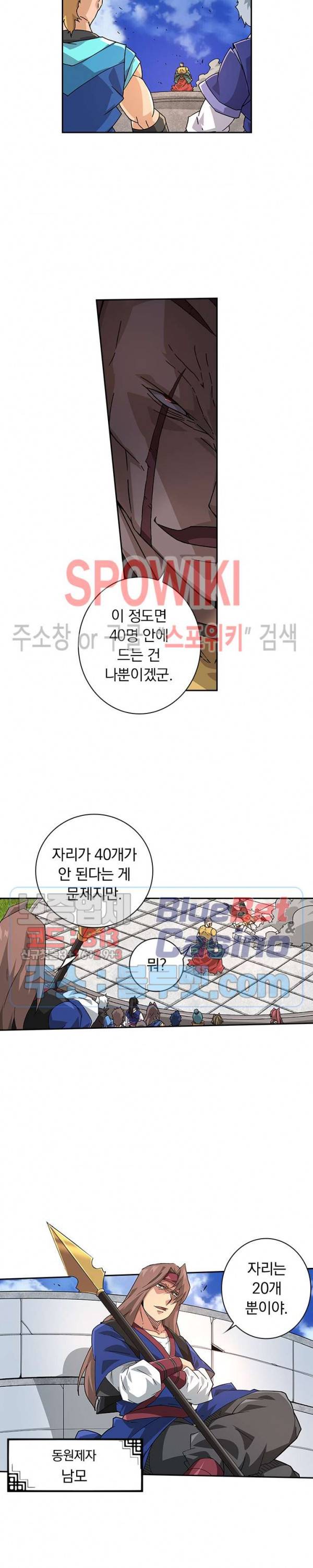 무권 140화 14
