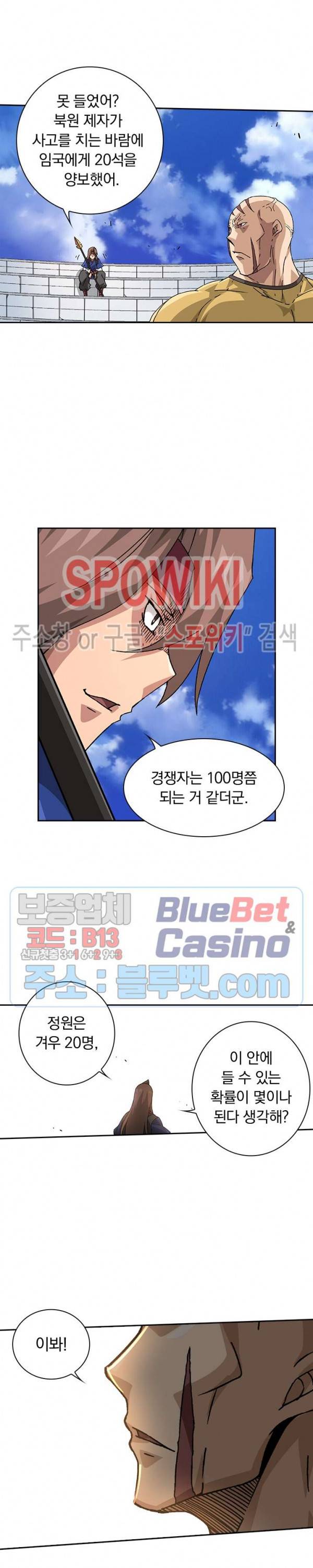 무권 140화 15