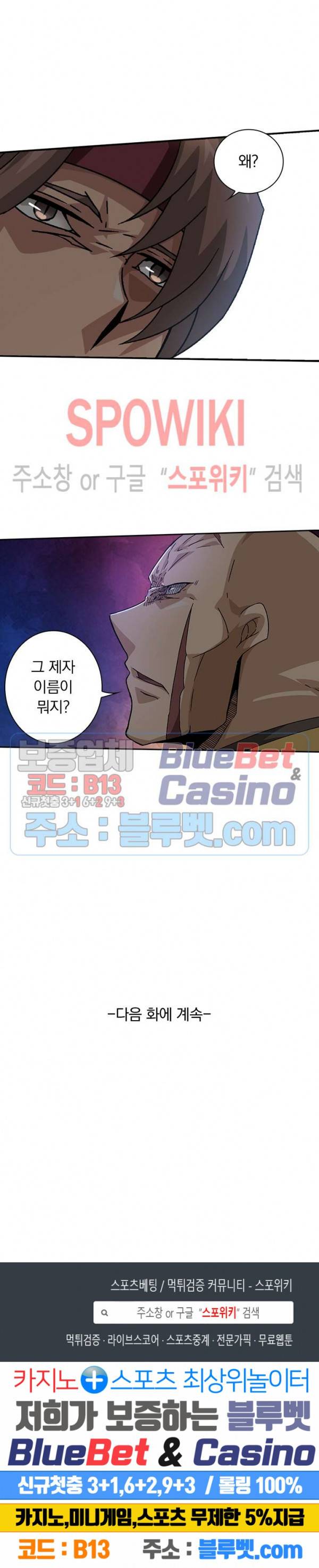 무권 140화 16