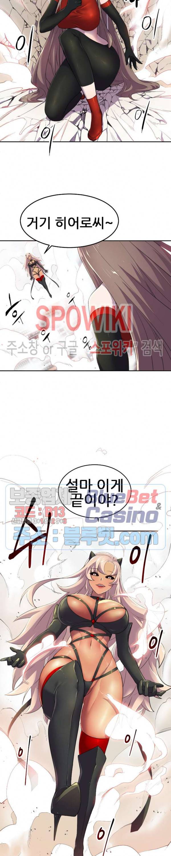 히어로 매니저 6화 2