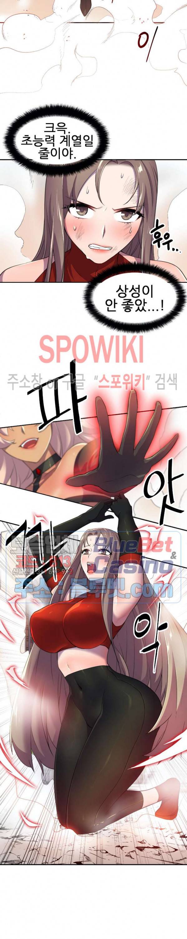 히어로 매니저 6화 3