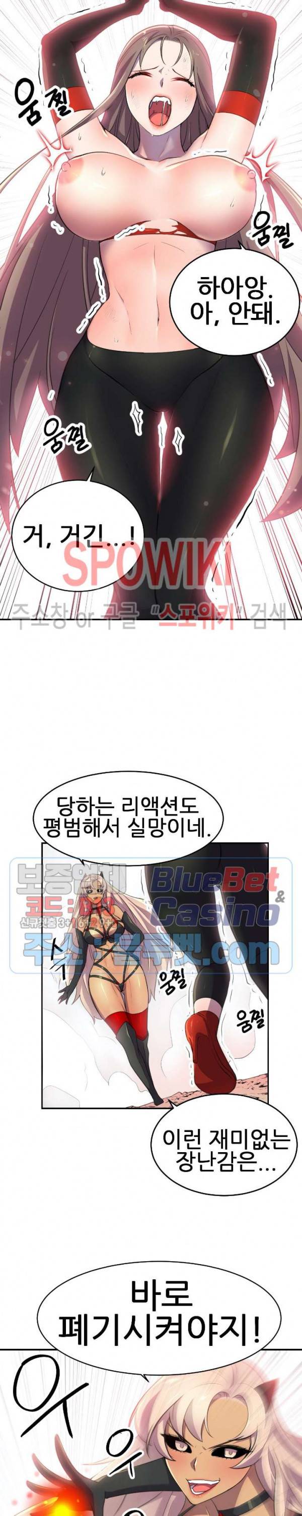 히어로 매니저 6화 6