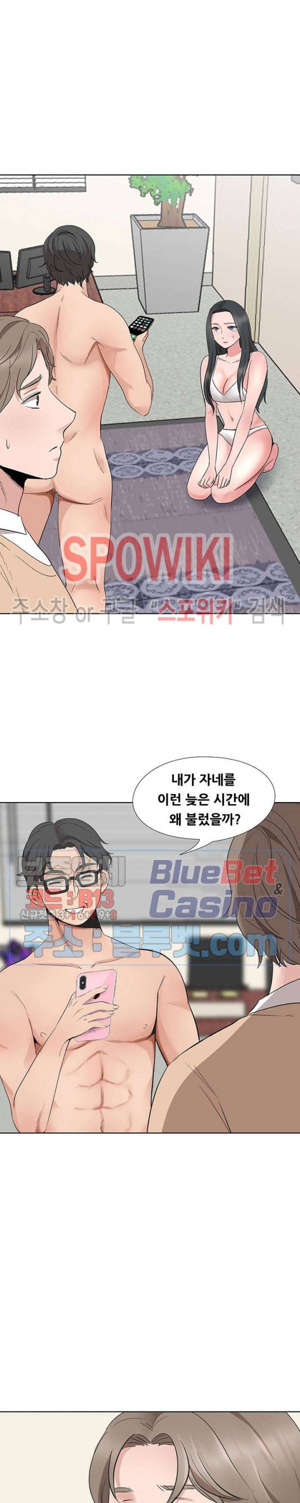 캐스팅(미소설) 13화 3