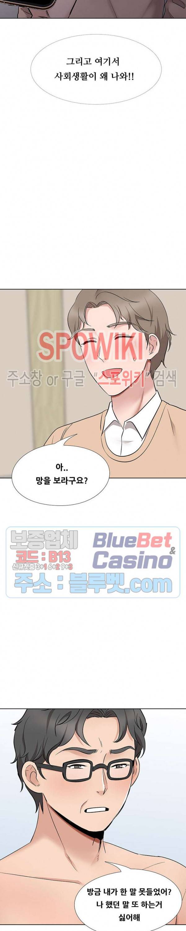 캐스팅(미소설) 13화 5