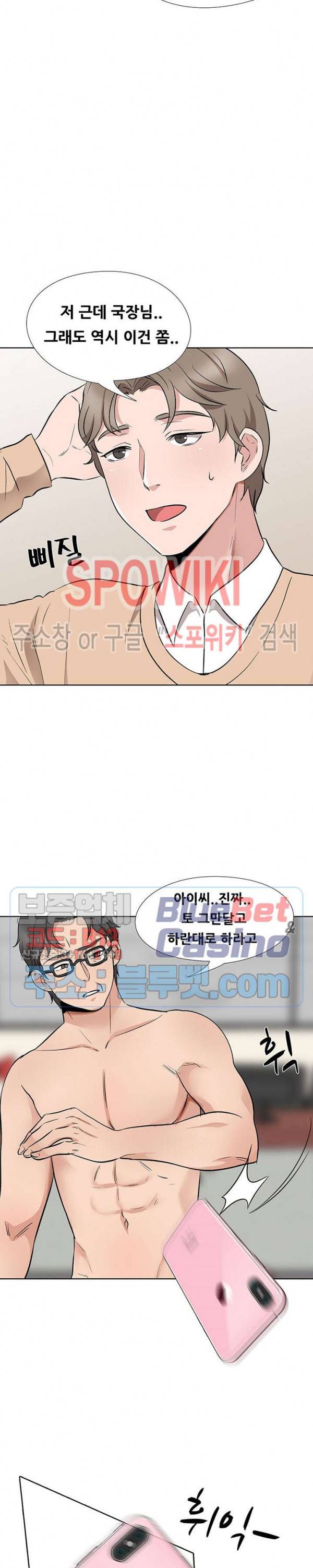 캐스팅(미소설) 13화 6