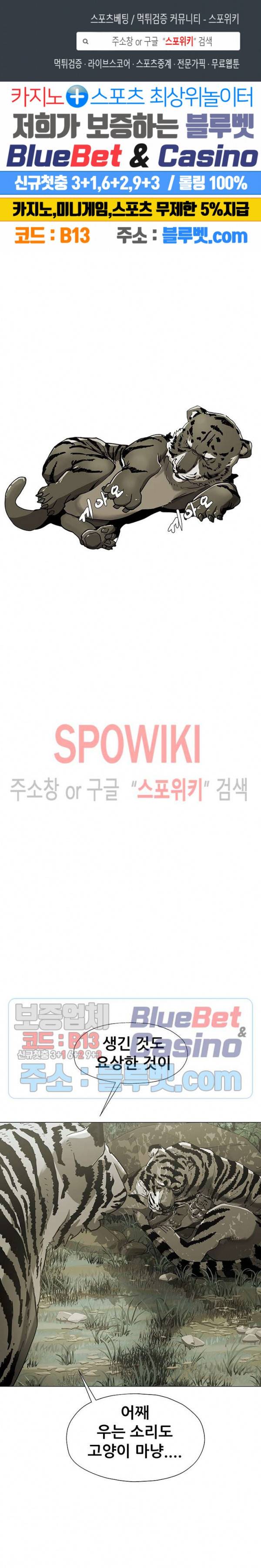 왜란종결자 12화 1