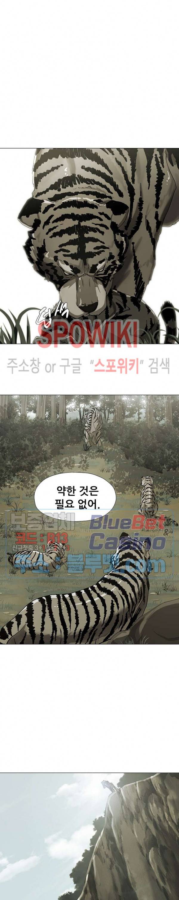 왜란종결자 12화 2