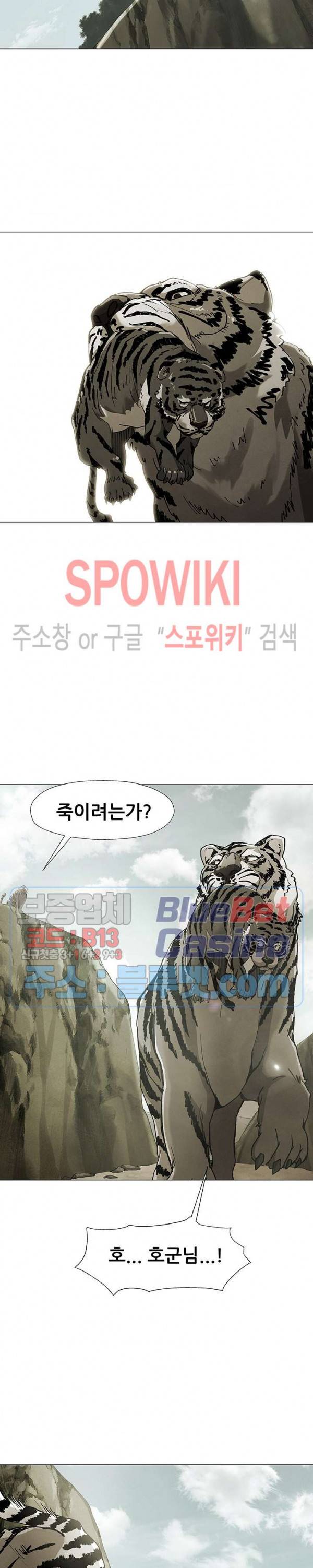 왜란종결자 12화 3