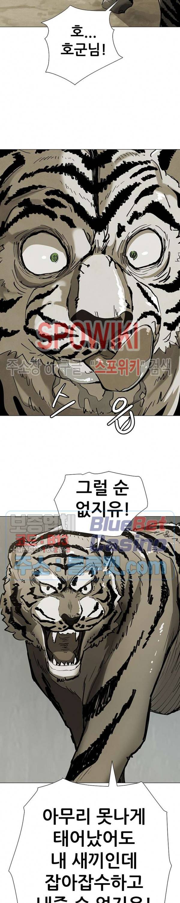 왜란종결자 12화 5