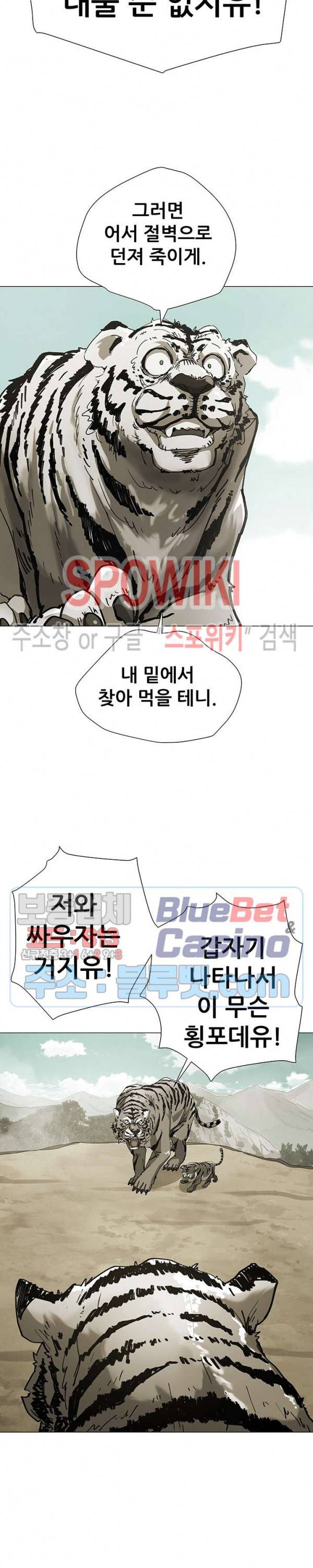 왜란종결자 12화 6