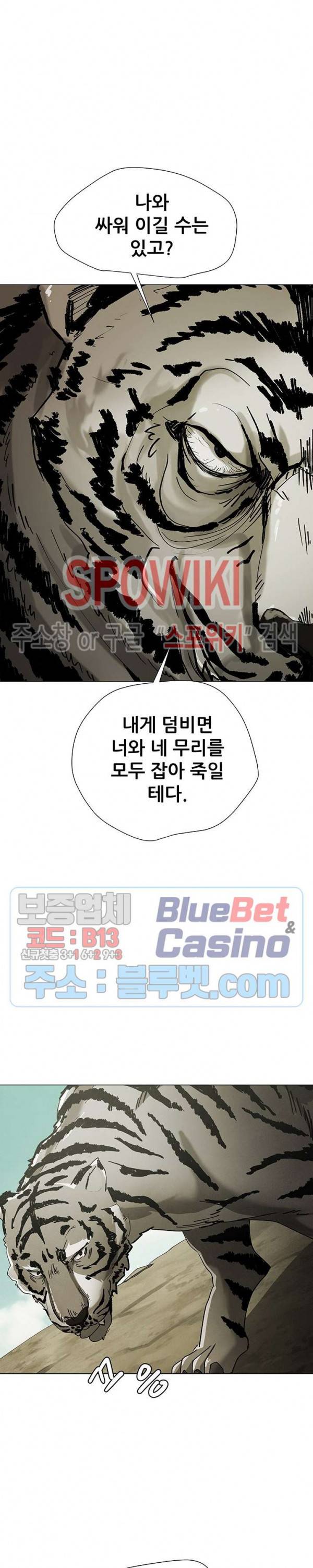 왜란종결자 12화 7