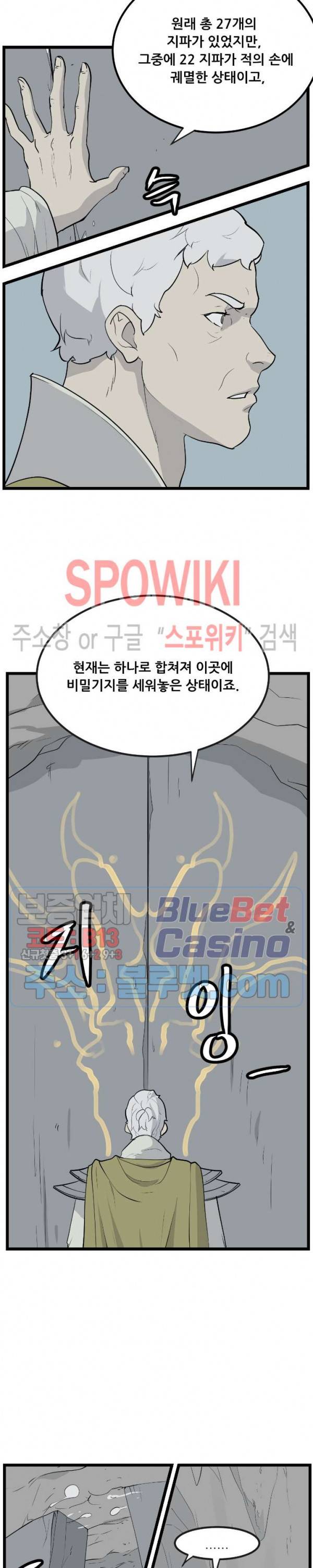 용의 아들 최창식 101화 3