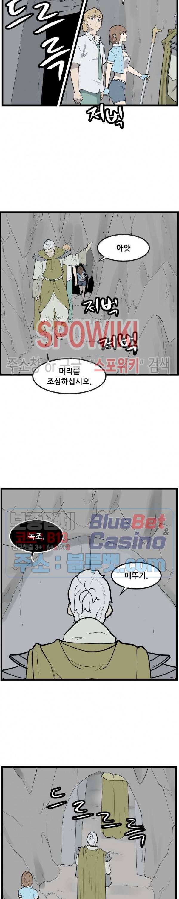 용의 아들 최창식 101화 4