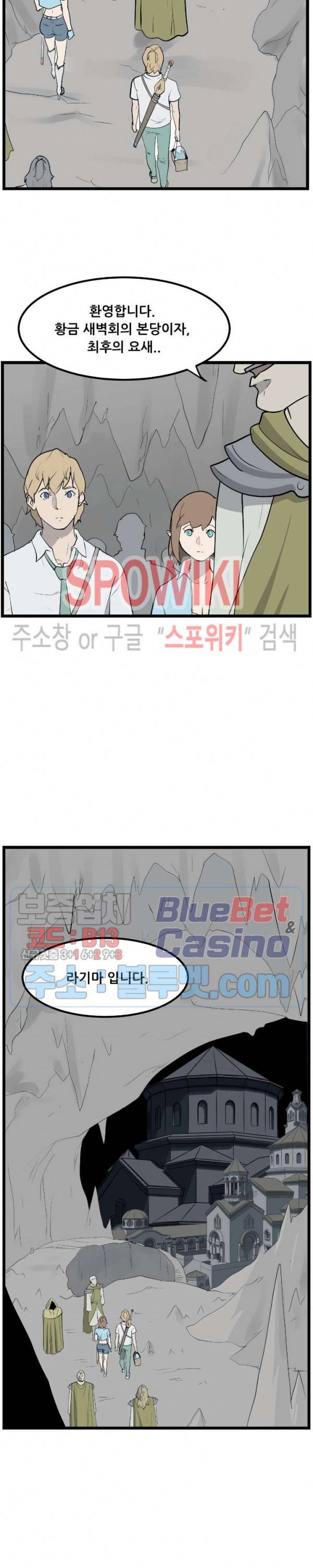 용의 아들 최창식 101화 5