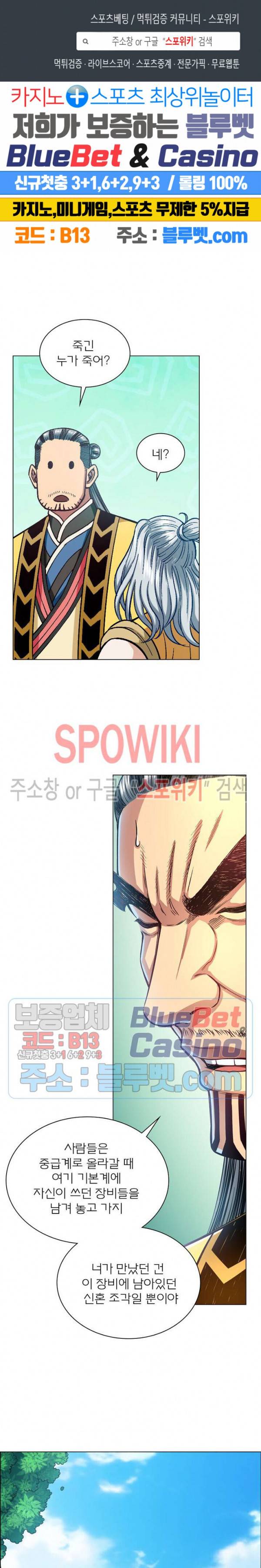 신으로 태어났습니다 243화 1