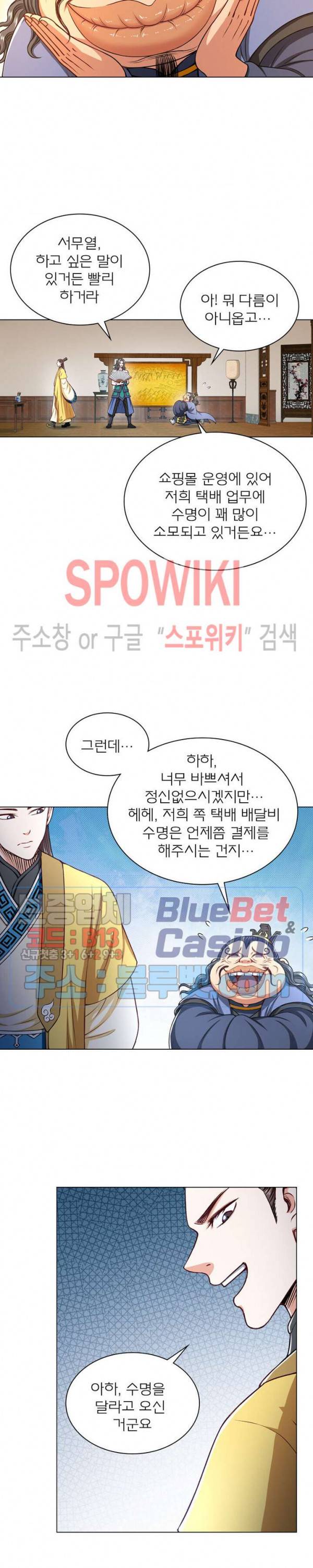 신으로 태어났습니다 243화 4