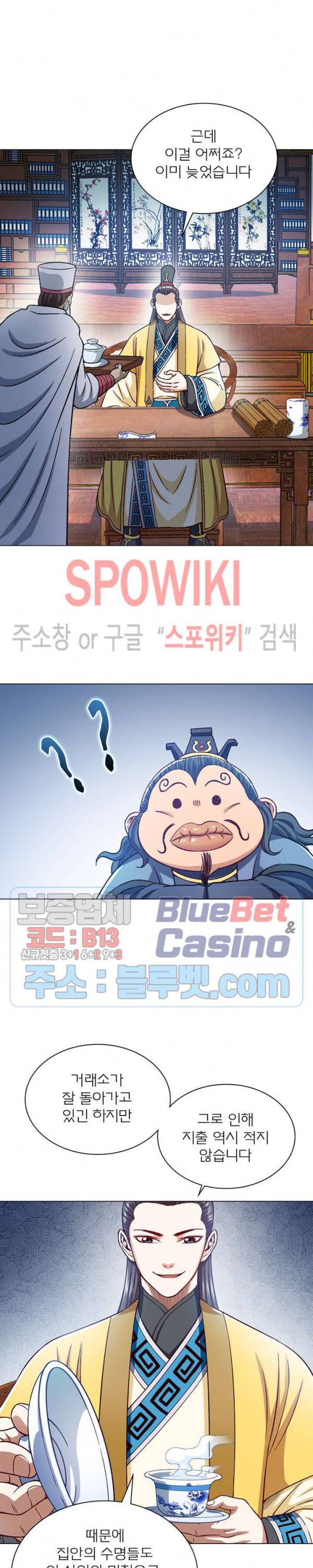 신으로 태어났습니다 243화 5