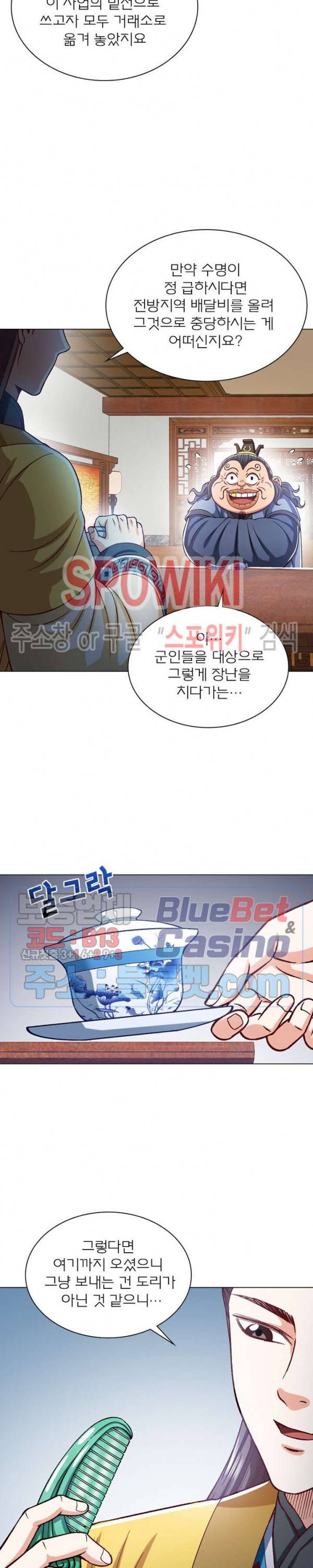 신으로 태어났습니다 243화 6