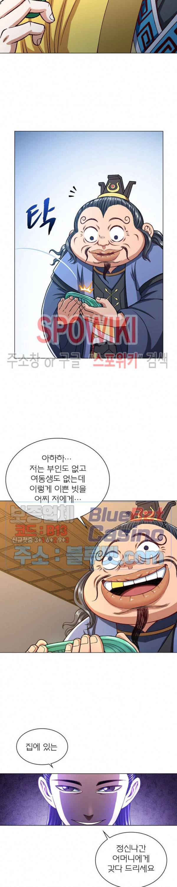 신으로 태어났습니다 243화 7