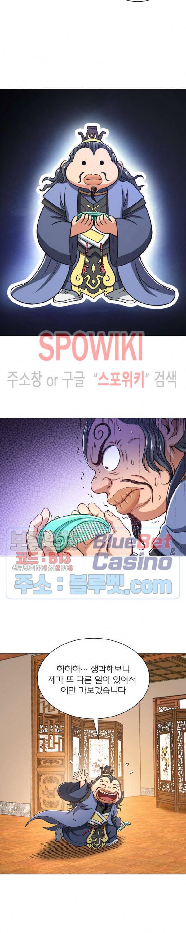 신으로 태어났습니다 243화 8