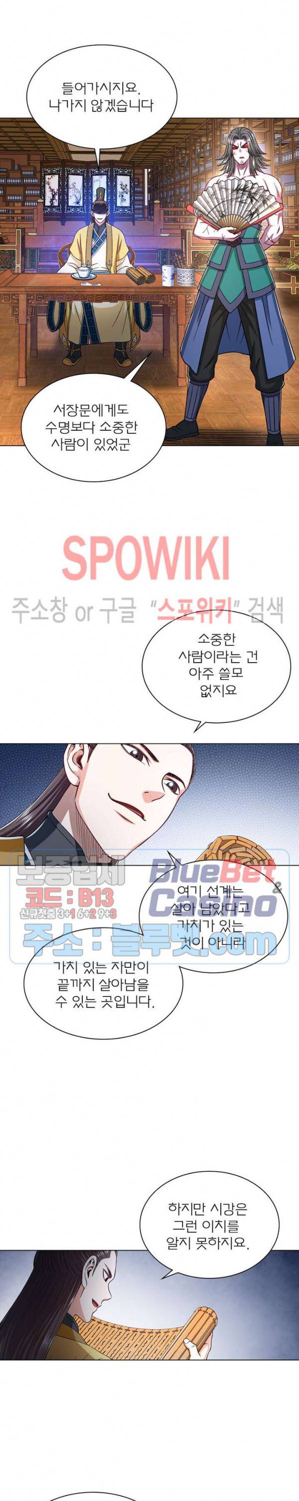 신으로 태어났습니다 243화 9