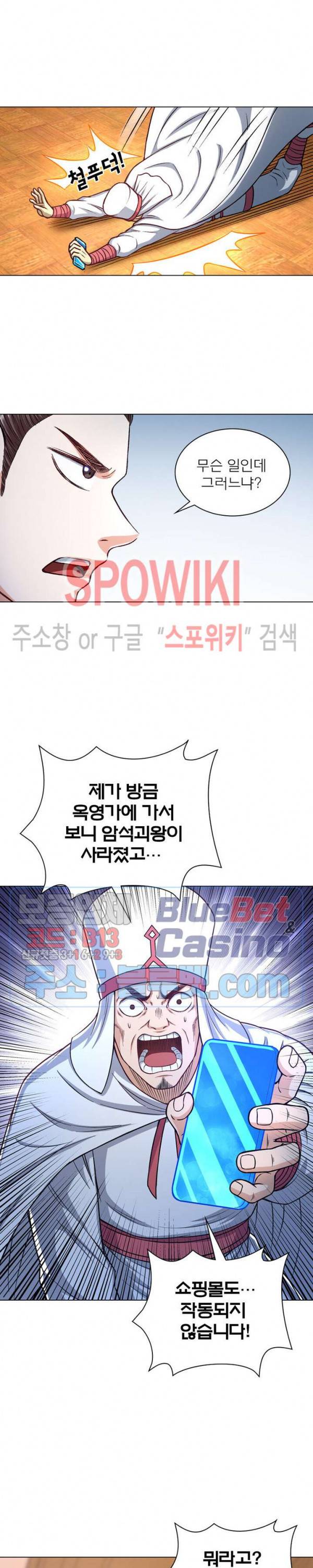 신으로 태어났습니다 243화 11