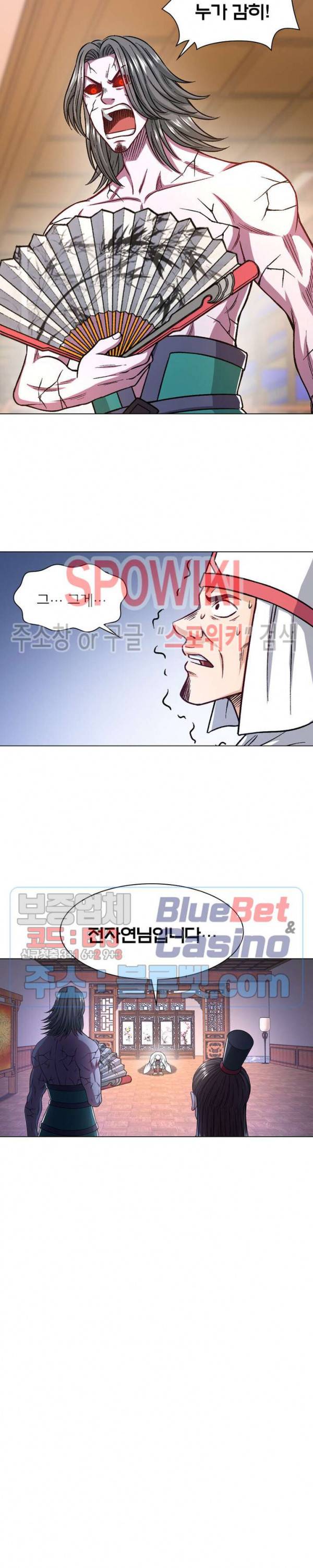 신으로 태어났습니다 243화 12