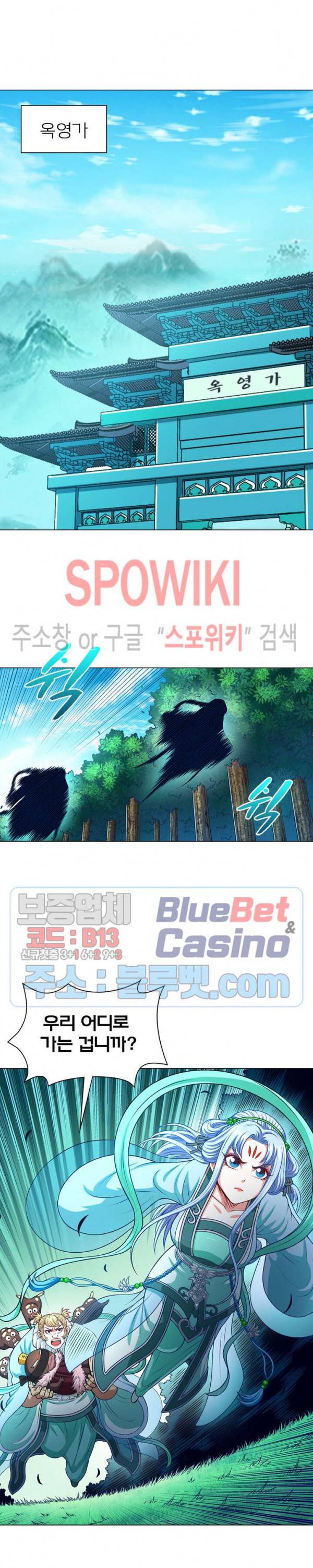 신으로 태어났습니다 243화 13