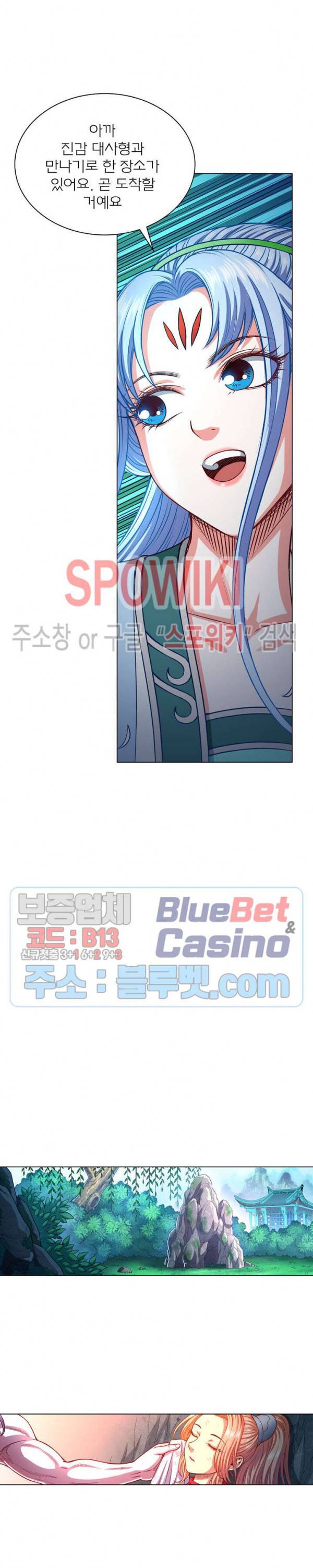 신으로 태어났습니다 243화 14