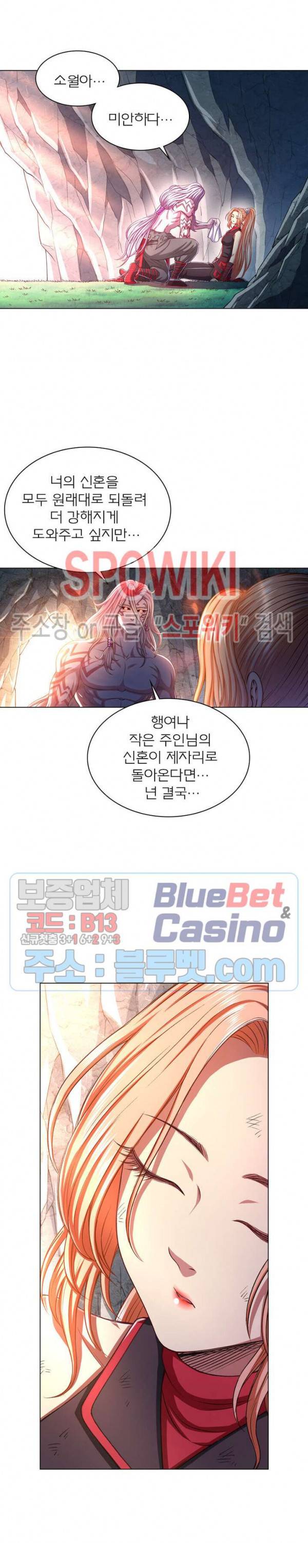 신으로 태어났습니다 243화 15