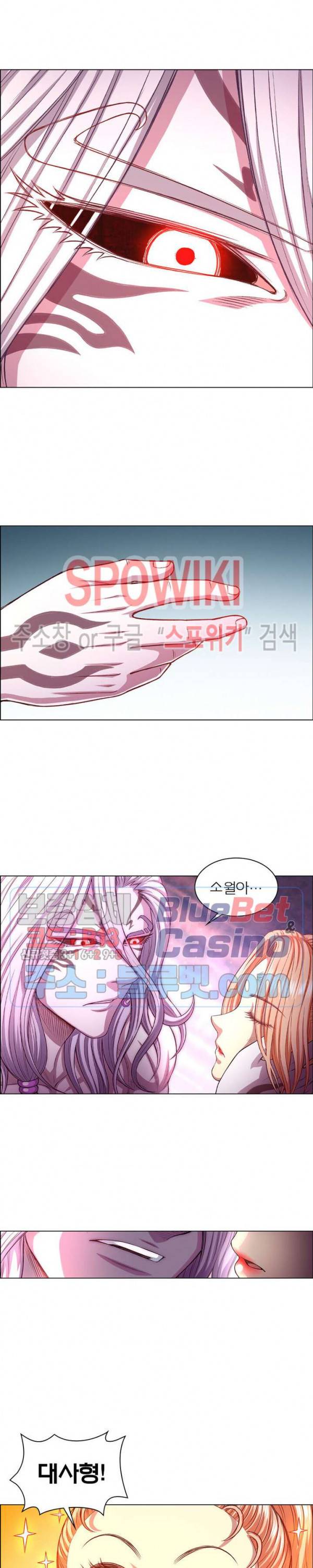 신으로 태어났습니다 243화 16