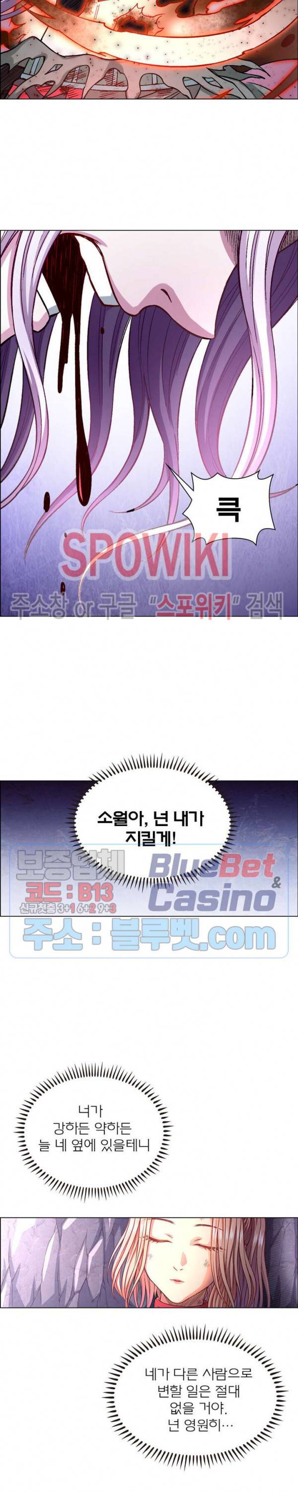 신으로 태어났습니다 243화 18