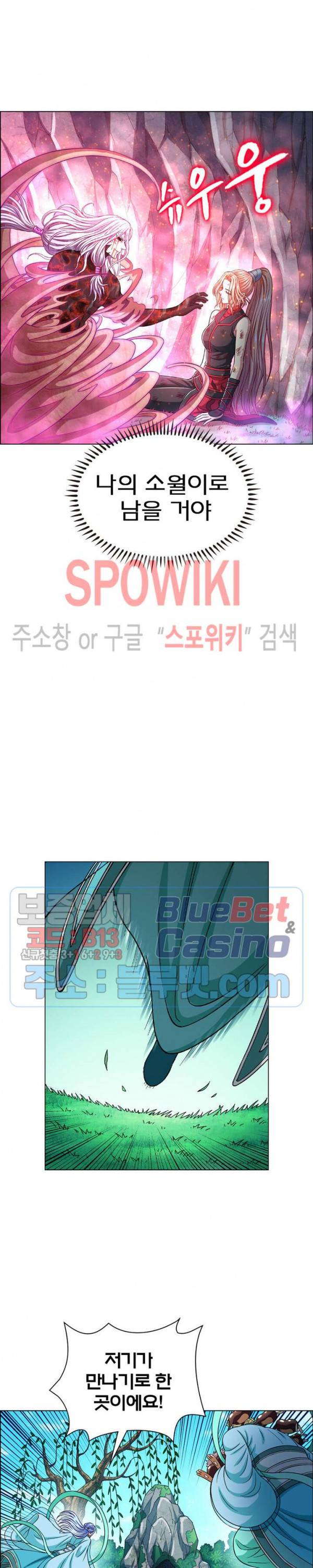 신으로 태어났습니다 243화 19