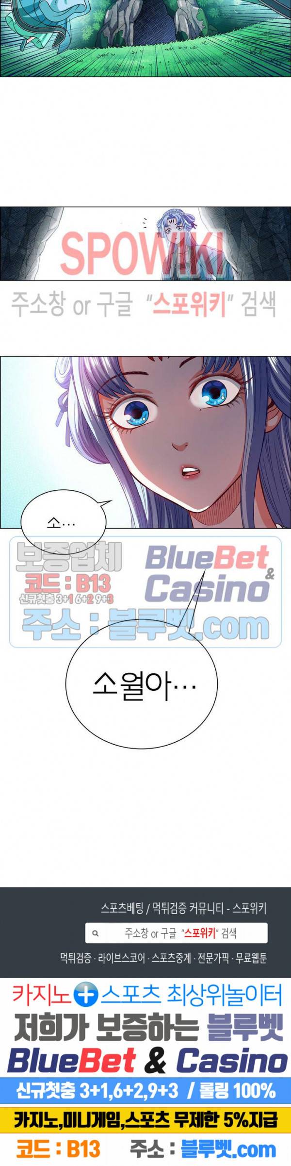신으로 태어났습니다 243화 20
