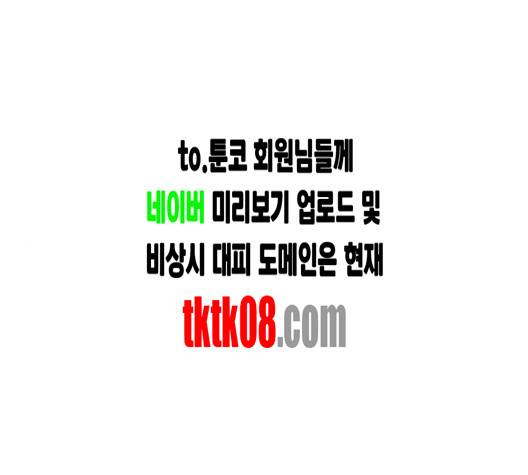 한강예찬 12화 1