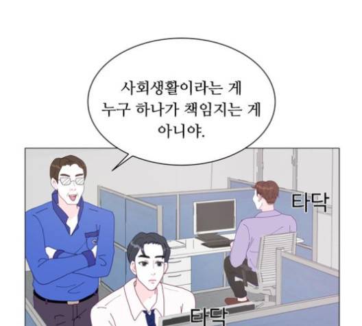 한강예찬 12화 6