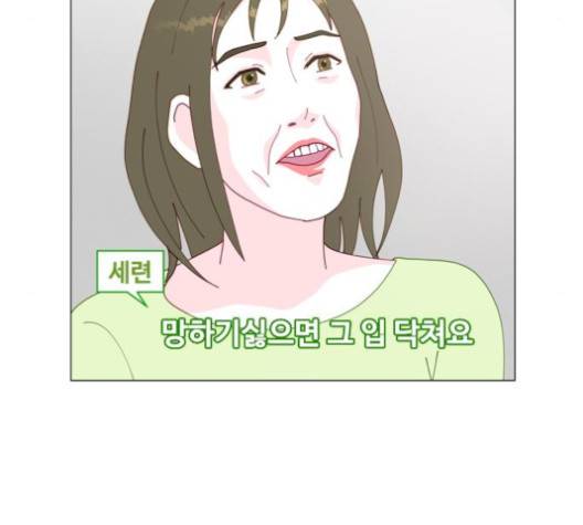 한강예찬 12화 8