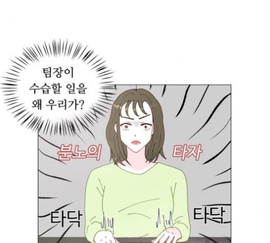 한강예찬 12화 9